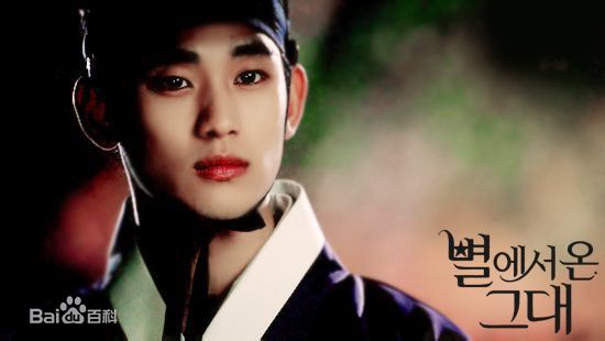 最优质金秀贤(Kim Soo Hyun、キム スヒョン)在《来自星星的你》(2013)中的相册