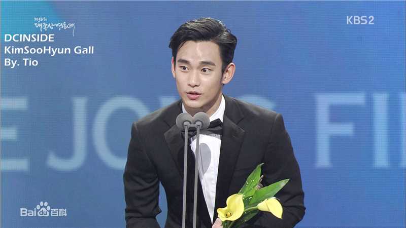 金秀贤(Kim Soo Hyun、キム スヒョン)韩国电影大钟奖(2013)壁纸壁纸