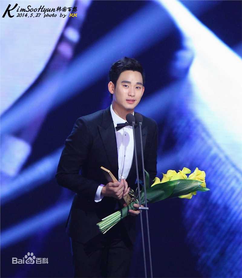 金秀贤(Kim Soo Hyun、キム スヒョン)百想艺术大赏(2014)前后照片