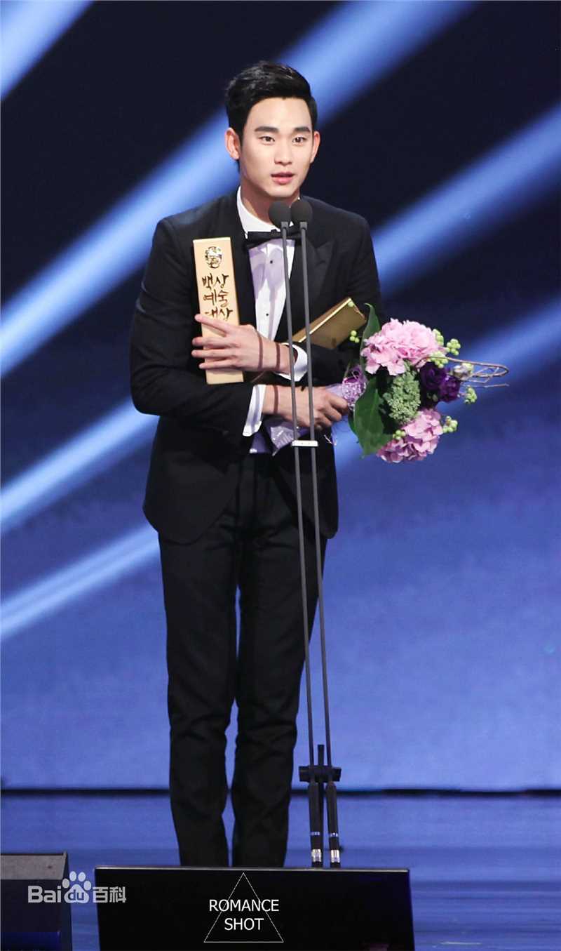 金秀贤(Kim Soo Hyun、キム スヒョン)百想艺术大赏(2014)前后照片