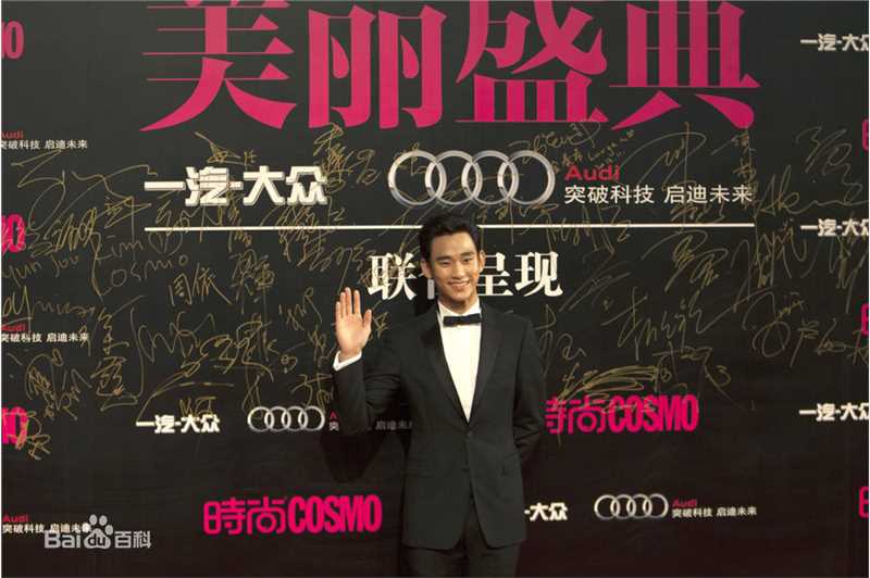 金秀贤(Kim Soo Hyun、キム スヒョン)海外活动壁纸壁纸