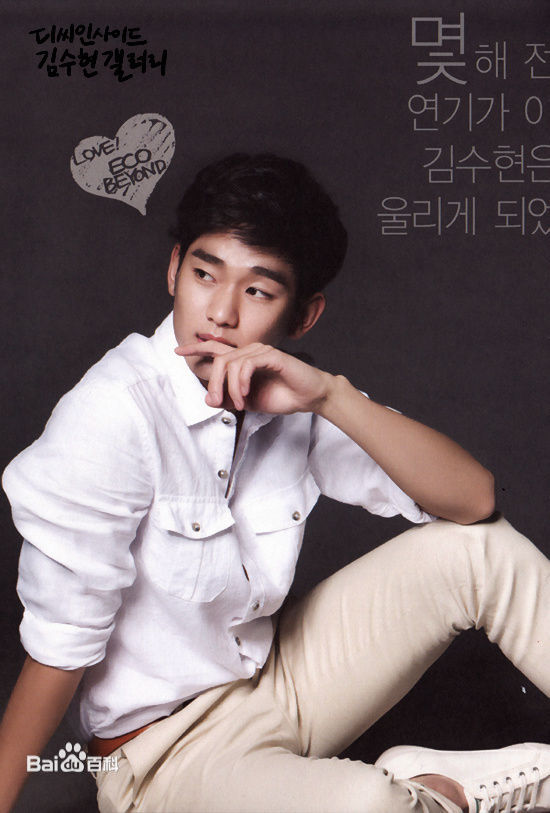 金秀贤(Kim Soo Hyun、キム スヒョン)精选人物图册