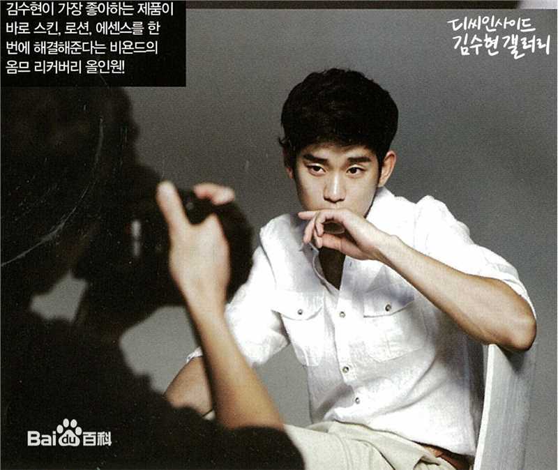 金秀贤(Kim Soo Hyun、キム スヒョン)精选人物图册