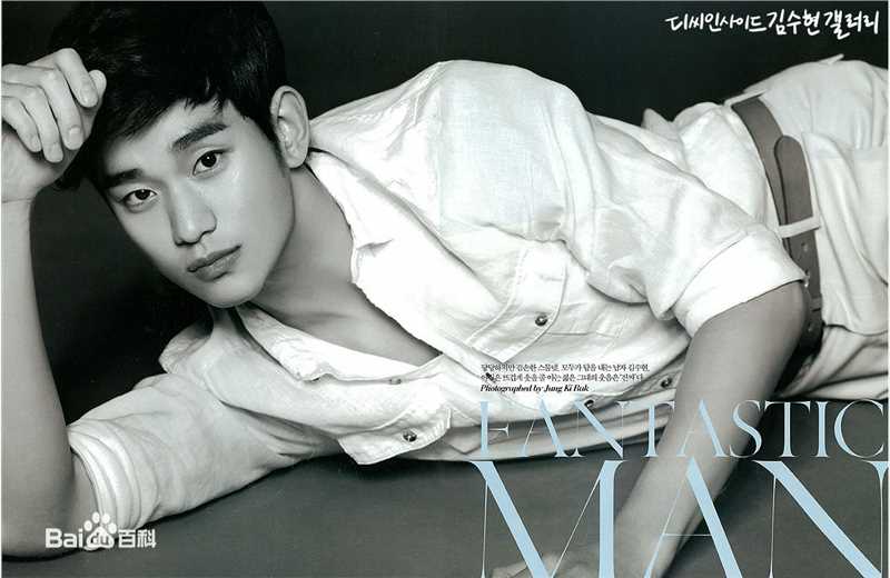 金秀贤(Kim Soo Hyun、キム スヒョン)精选人物图册