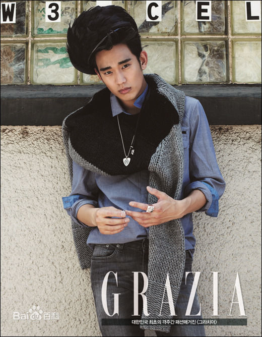 金秀贤(Kim Soo Hyun、キム スヒョン)Grazia (2013.08)壁纸壁纸