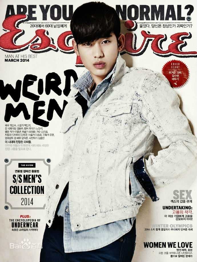 金秀贤(Kim Soo Hyun、キム スヒョン)Esquire (2014.03)图片图册