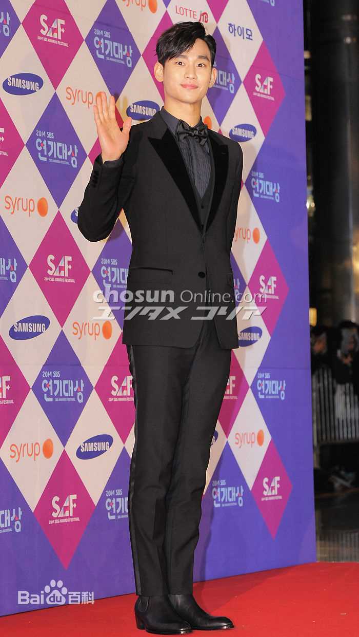 金秀贤(Kim Soo Hyun、キム スヒョン)S演技大赏(2014)前后照片