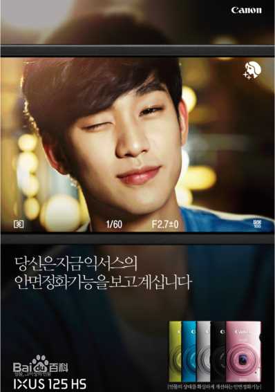 金秀贤(Kim Soo Hyun、キム スヒョン)广告代言生活照相册