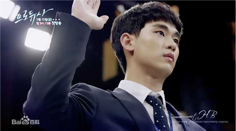 最优质金秀贤(Kim Soo Hyun、キム スヒョン)在《制作人》(2015)中的