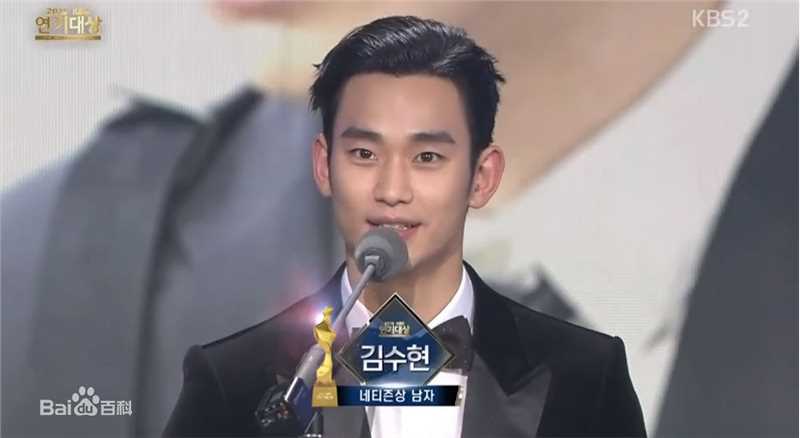 金秀贤(Kim Soo Hyun、キム スヒョン)KBS演技大赏(2015)前后照片