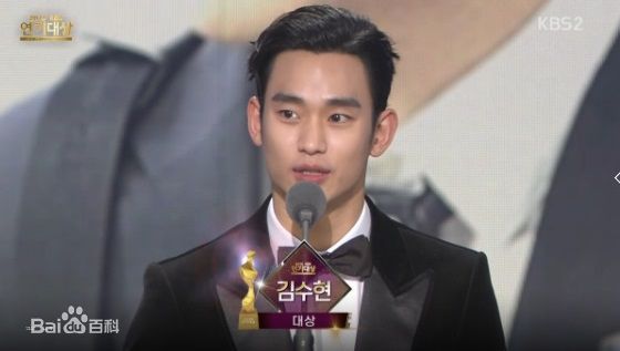 金秀贤(Kim Soo Hyun、キム スヒョン)KBS演技大赏(2015)前后照片