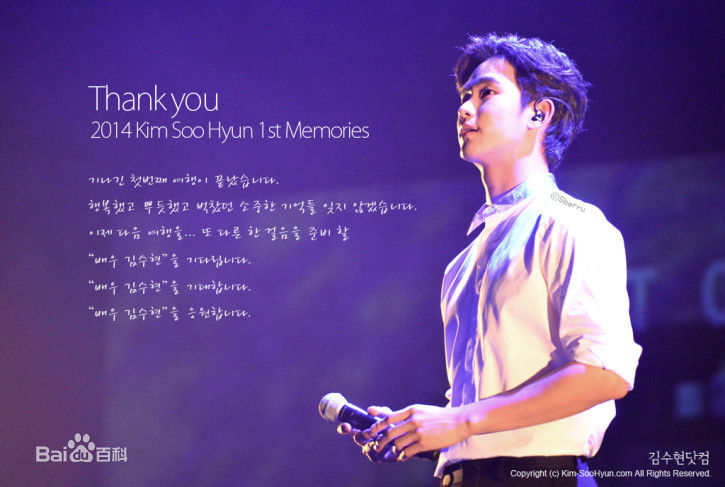 金秀贤(Kim Soo Hyun、キム スヒョン)亚洲巡回粉丝见面会(2014)性感图片图集