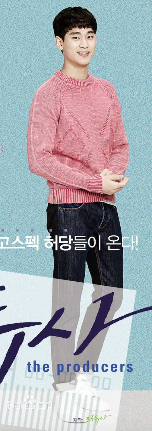 最全金秀贤(Kim Soo Hyun、キム スヒョン)在《制作人》饰白承灿中的壁纸