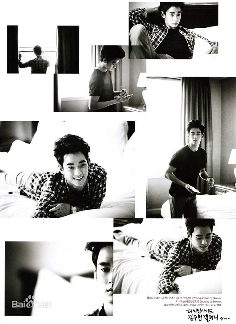 金秀贤(Kim Soo Hyun、キム スヒョン)在《Harper's Bazaar》中的