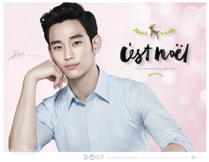 金秀贤(Kim Soo Hyun、キム スヒョン)饭制前后照片