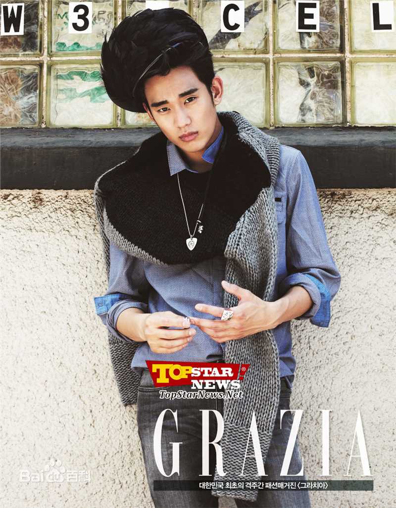 金秀贤(Kim Soo Hyun、キム スヒョン)在《Grazia》中的
