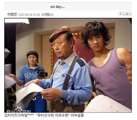 高清金秀贤(Kim Soo Hyun、キム スヒョン)在《泡菜奶酪微笑》饰金修贤中的图集