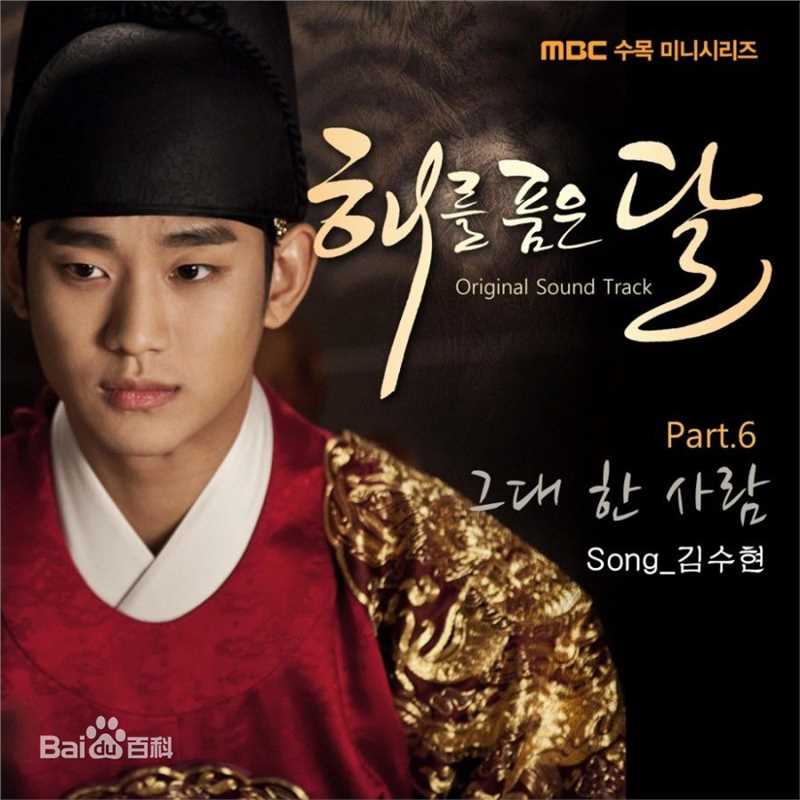 最新金秀贤(Kim Soo Hyun、キム スヒョン)在《拥抱太阳的月亮》饰李暄中的壁纸