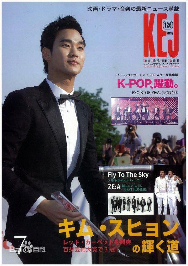 最优质金秀贤(Kim Soo Hyun、キム スヒョン)素颜照