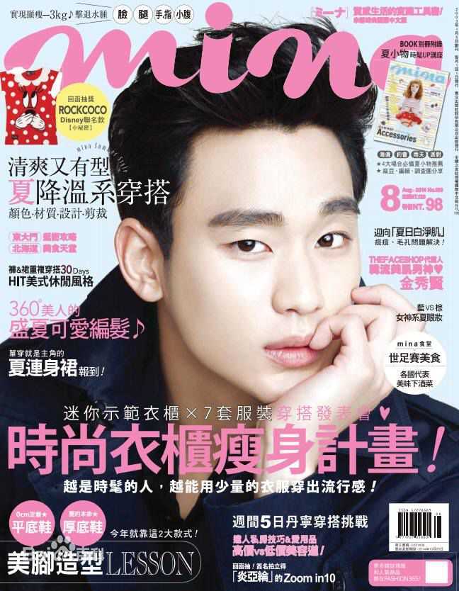 最优质金秀贤(Kim Soo Hyun、キム スヒョン)素颜照