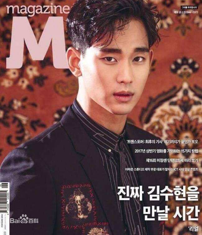 最优质金秀贤(Kim Soo Hyun、キム スヒョン)素颜照