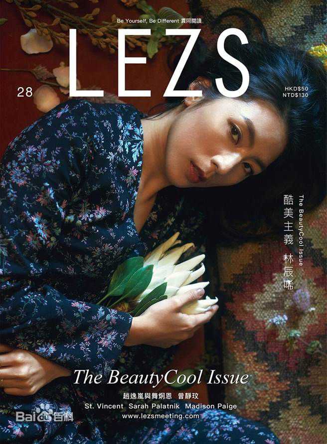 林辰唏(Zaizai Lin)精选杂志图片图册