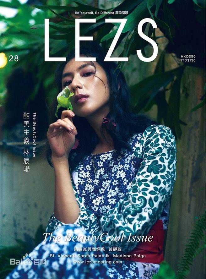 林辰唏(Zaizai Lin)精选杂志图片图册