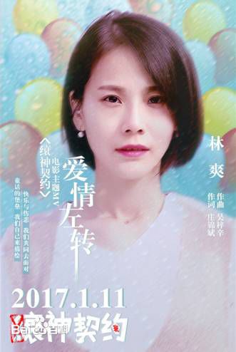 林爽(Sara)影视作品素颜照相册