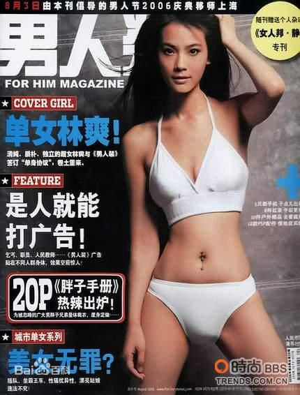 林爽(Sara)时尚大片壁纸壁纸