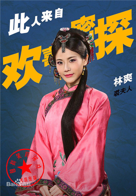 高清林爽(Sara)图片