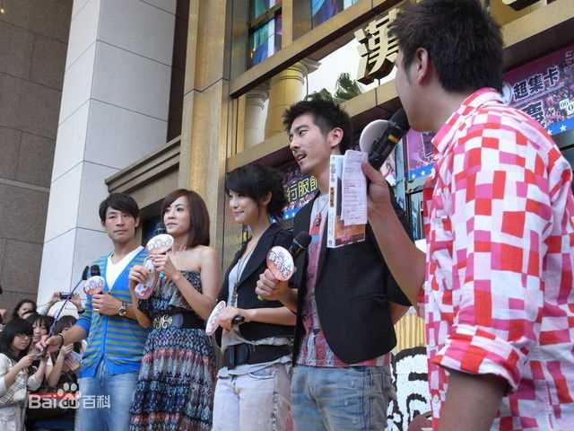 修杰楷(Shiou)2010活动图片生活照