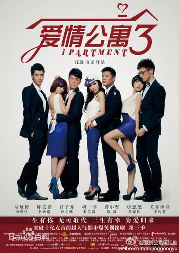 最新韦正(Frank Wei)在导演作品《爱情公寓》中的壁纸