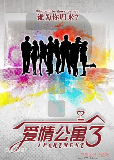 最新韦正(Frank Wei)在导演作品《爱情公寓》中的壁纸