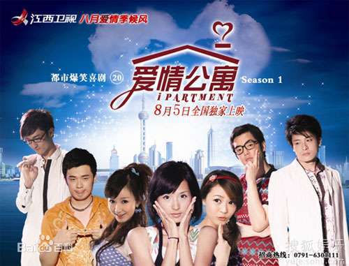 最新韦正(Frank Wei)在导演作品《爱情公寓》中的壁纸