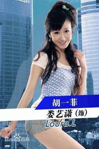 高清娄艺潇(Loura)在《爱情公寓》中的图集