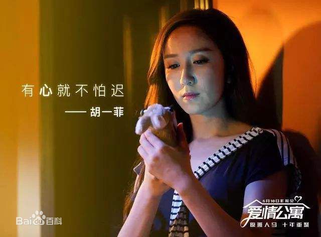 高清娄艺潇(Loura)在《爱情公寓》中的图集