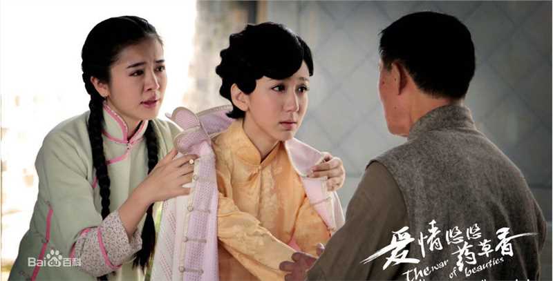 精选娄艺潇(Loura)在《爱情悠悠药草香》中的图册