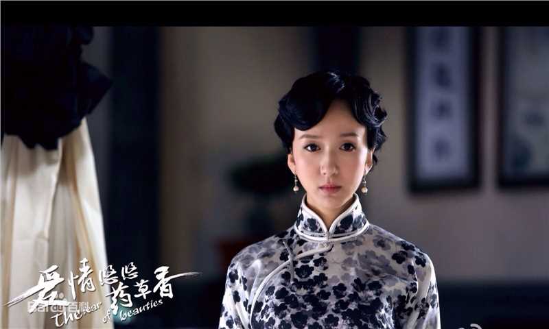 精选娄艺潇(Loura)在《爱情悠悠药草香》中的图册