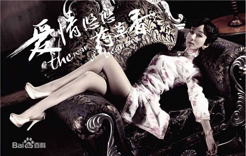 精选娄艺潇(Loura)在《爱情悠悠药草香》中的图册