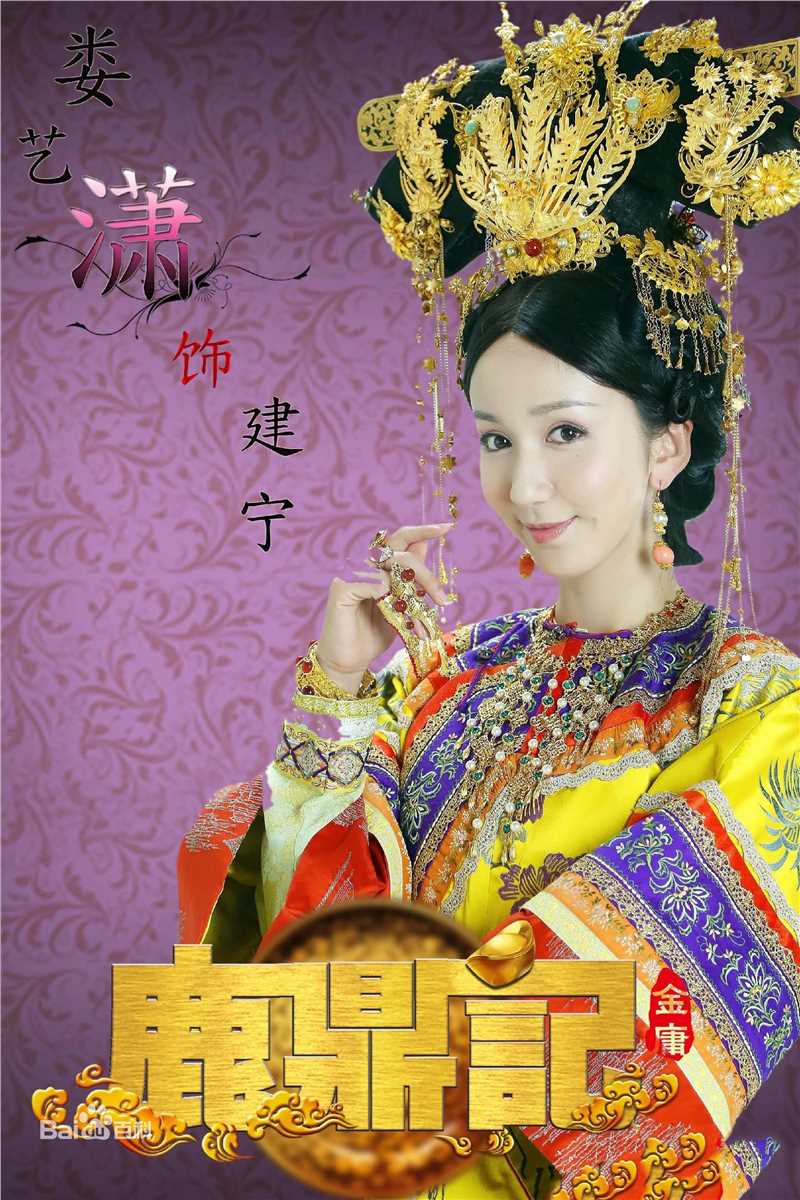 最全娄艺潇(Loura)在《鹿鼎记》中的相册