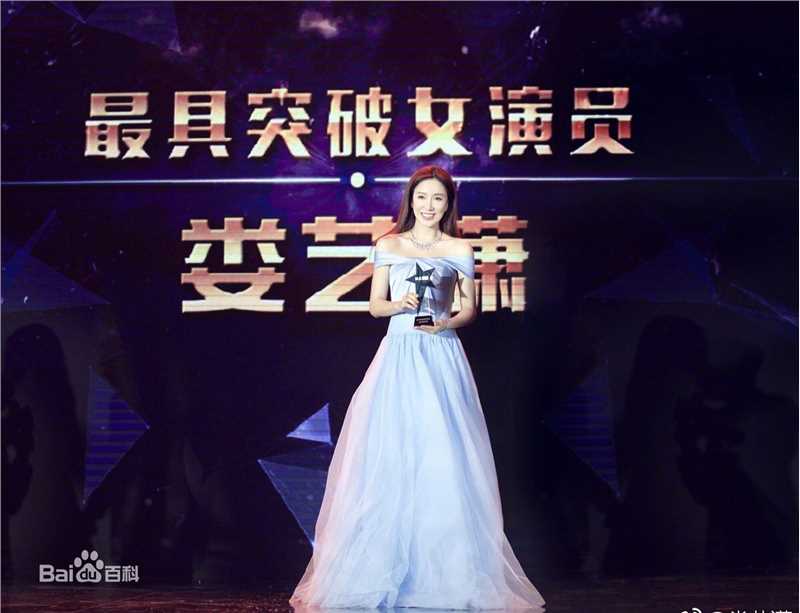 娄艺潇(Loura)出席活动性感图片图集