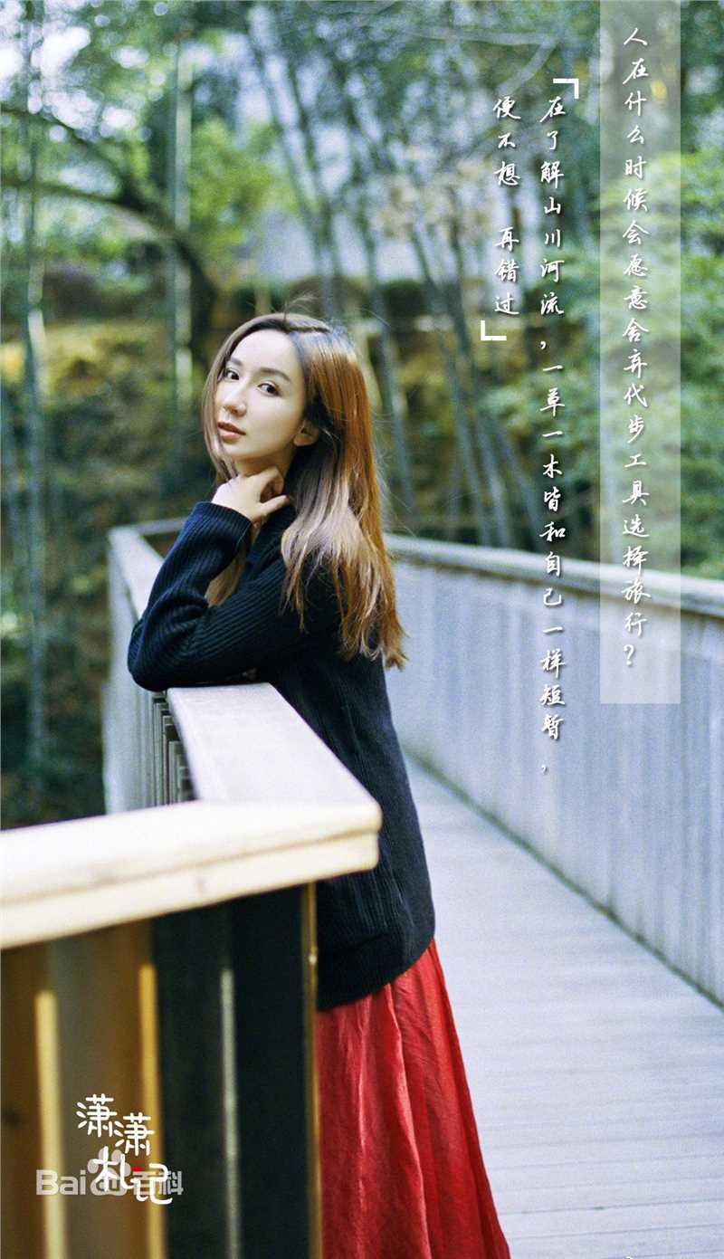 娄艺潇(Loura)个人生活图册