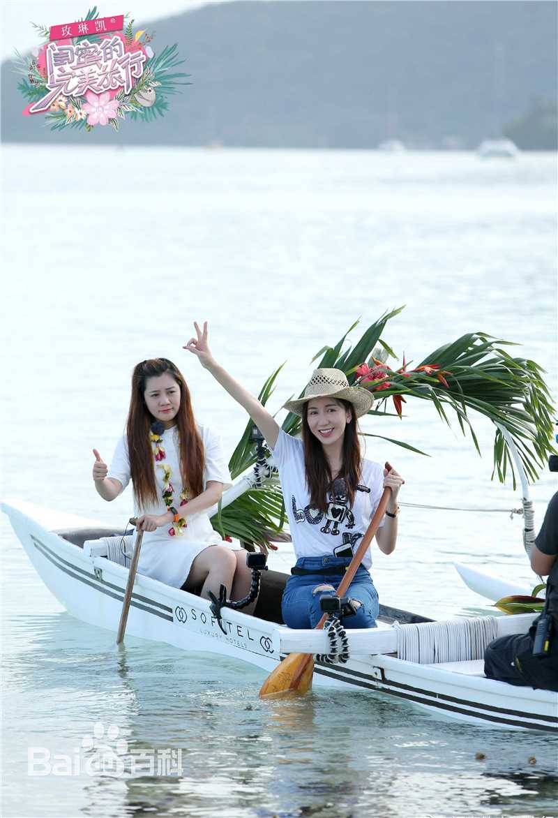 娄艺潇(Loura)闺蜜的完美旅行图片图集