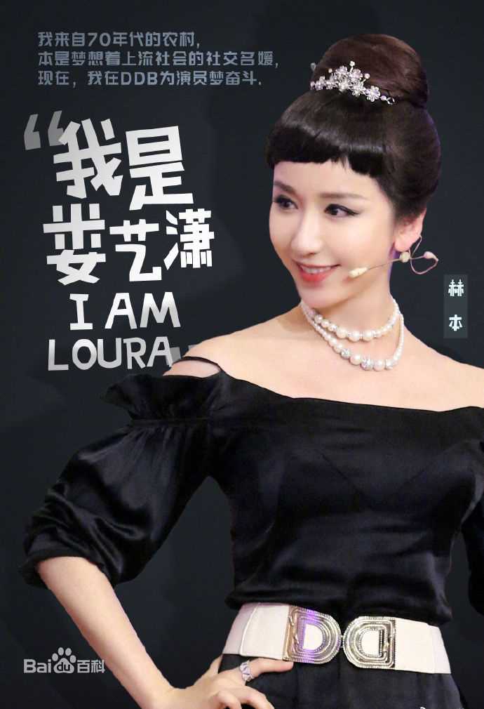 娄艺潇(Loura)天天向上“周下班”前后照片