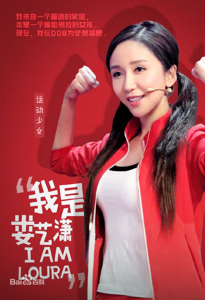 娄艺潇(Loura)天天向上“周下班”前后照片