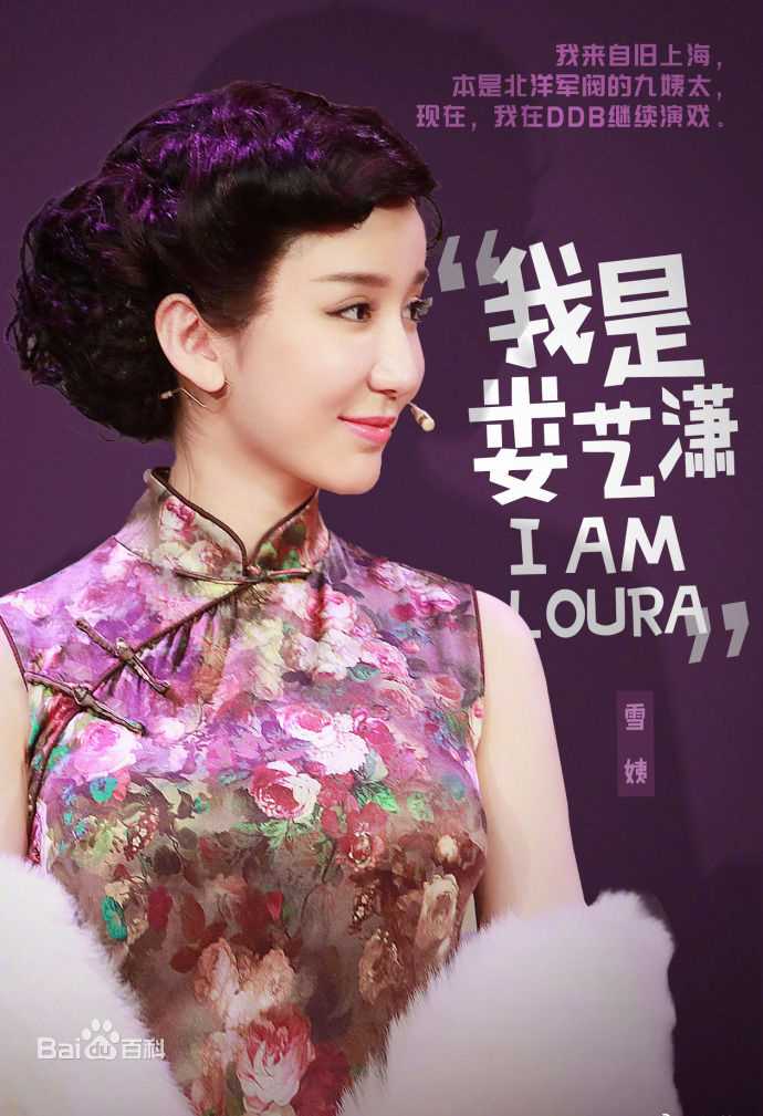 娄艺潇(Loura)天天向上“周下班”前后照片