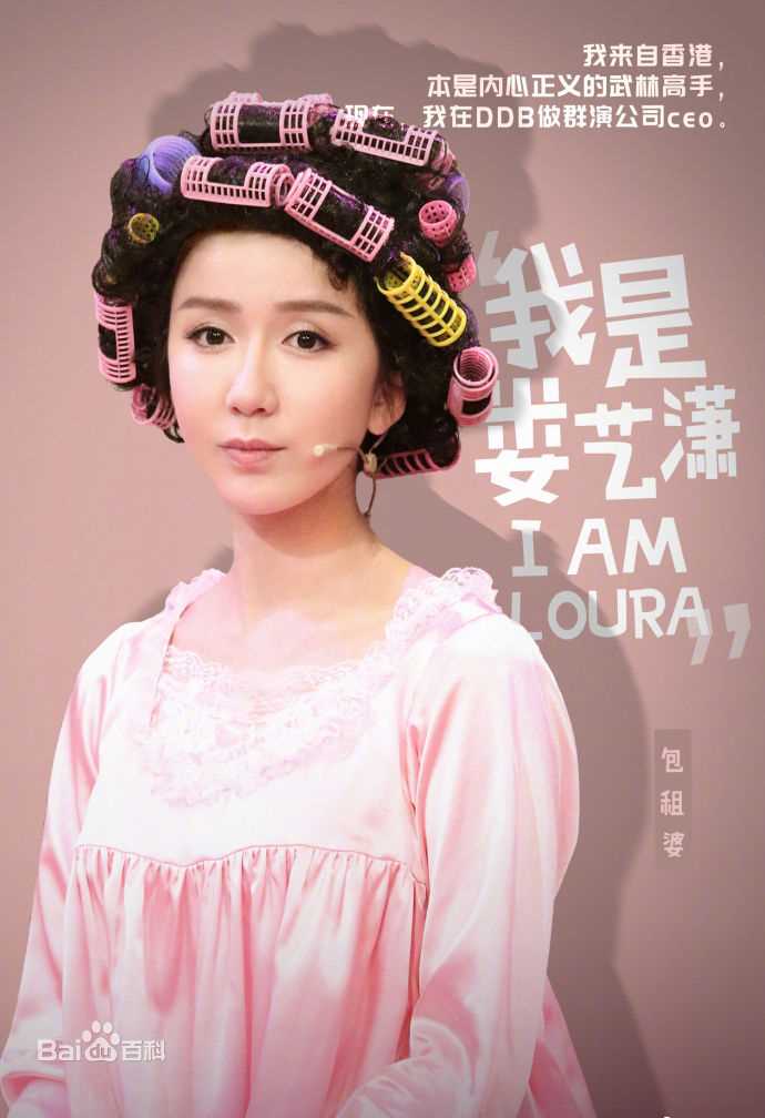 娄艺潇(Loura)天天向上“周下班”前后照片