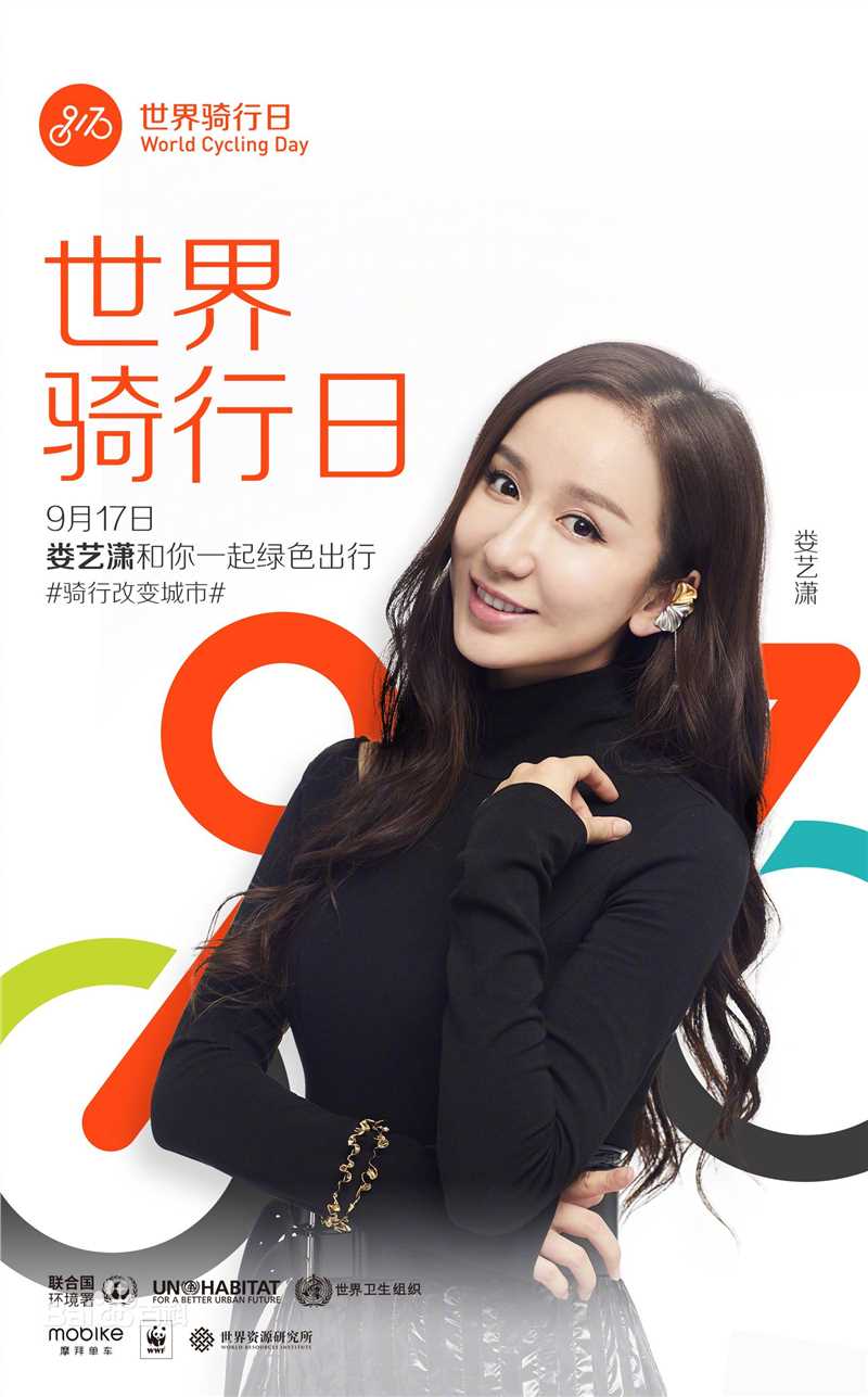 娄艺潇(Loura)公益壁纸壁纸