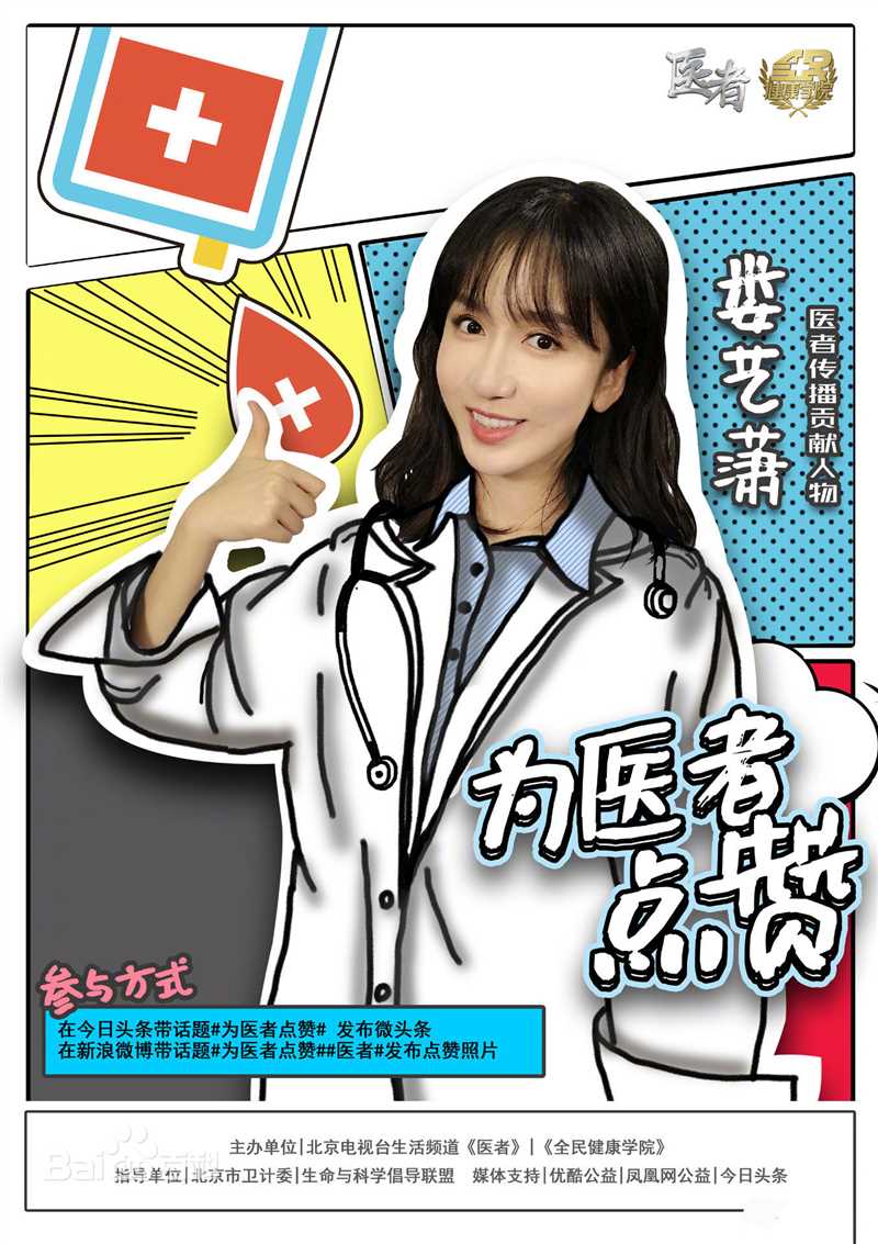 娄艺潇(Loura)公益壁纸壁纸