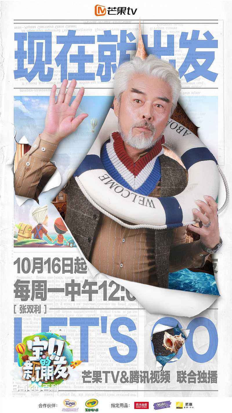 王鸥(Angel)宝贝的新朋友精选剧照